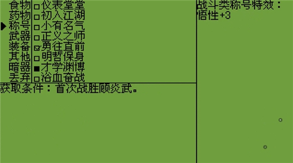 游戏特色配图1