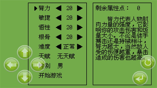 怎么玩配图3