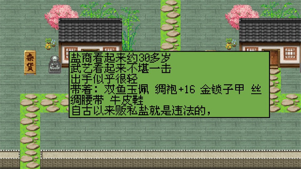 怎么玩配图7
