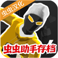 融合蜘蛛侠内置修改器最新版