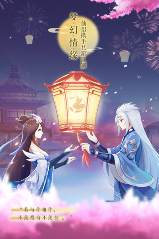 梦幻逍遥华为客户端1