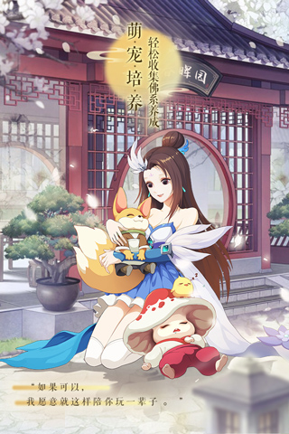 梦幻逍遥华为客户端4