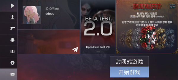怎么玩配图3