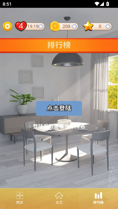 方块花园怎么购买金币配图1