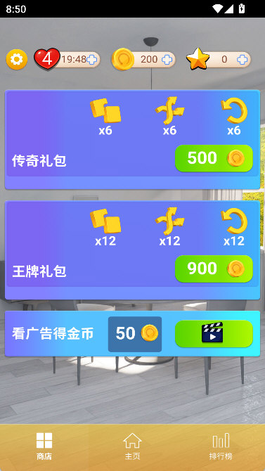 怎么购买金币配图2