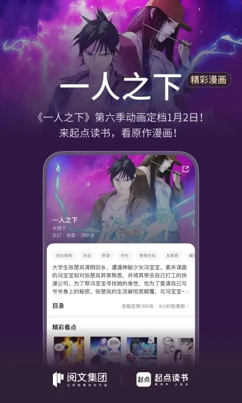 起点读书2026版本2