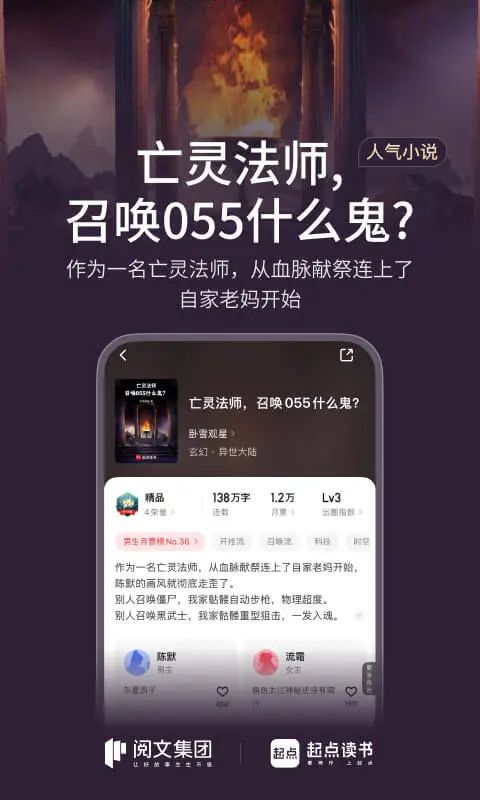 起点读书2026版本4