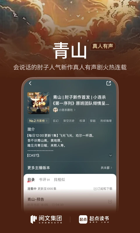 起点读书2026版本5