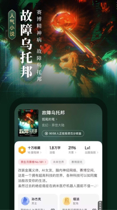 起点读书2026版本宣传图