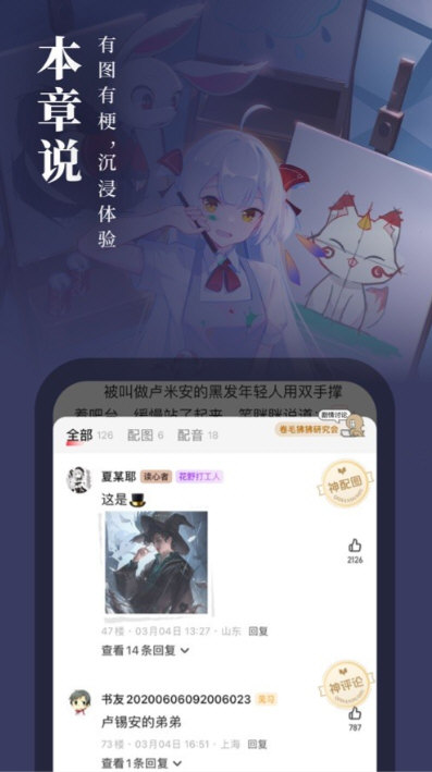软件亮点配图1