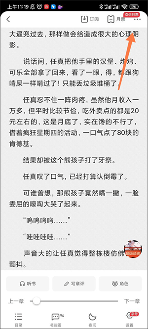添加书签教程配图1