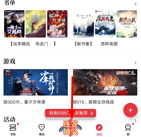 怎么签到配图1