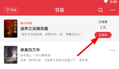 怎么签到配图3