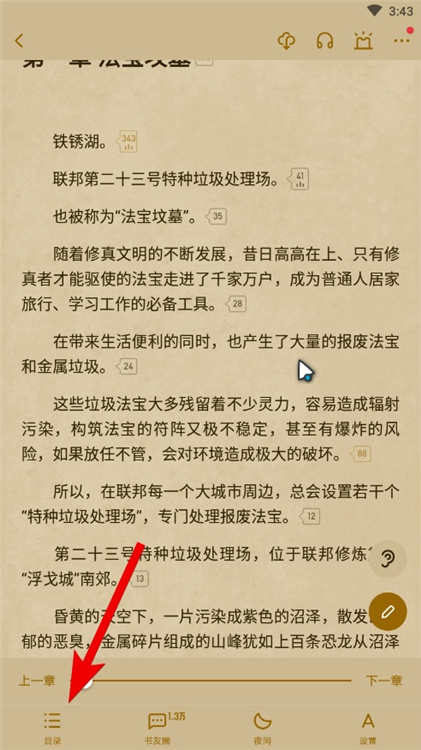 怎么选章节配图1