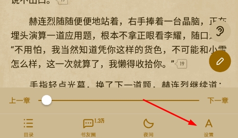 怎么调字体大小配图1