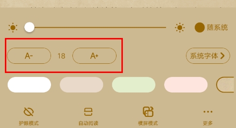 怎么调字体大小配图2