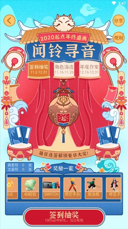 怎么签到配图2