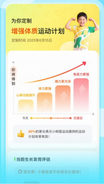软件特色配图1