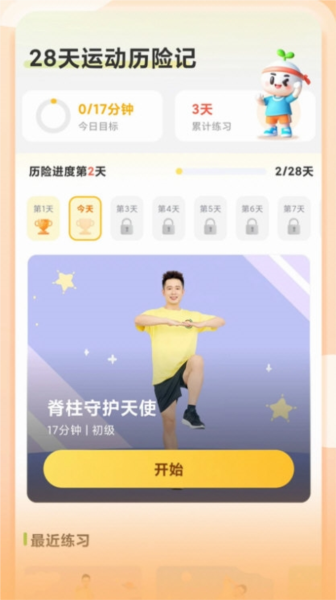 软件优势配图1