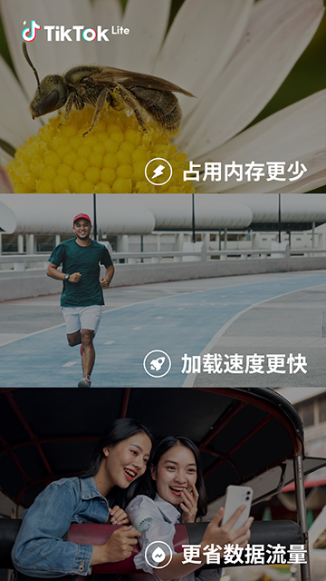TikTok极速版6