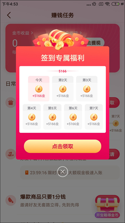 使用教程配图2
