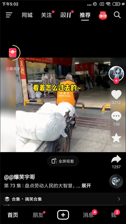 使用教程配图3