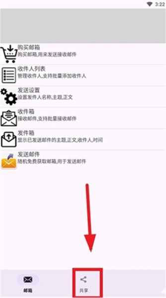 建文邮箱3