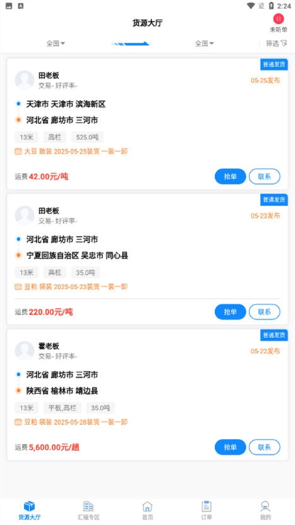 软件优势配图1