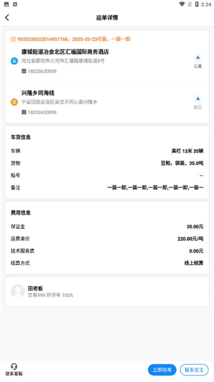 操作指南配图1