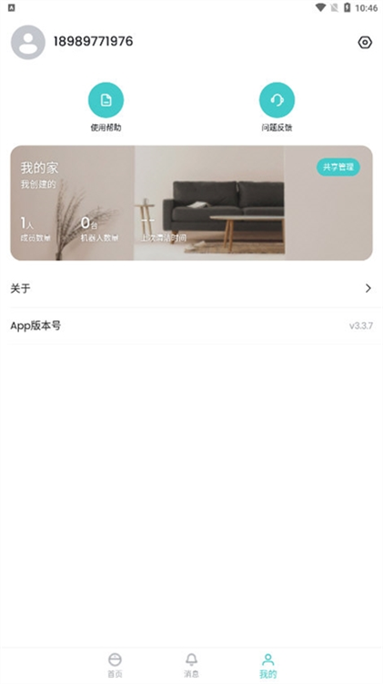 软件特色配图1