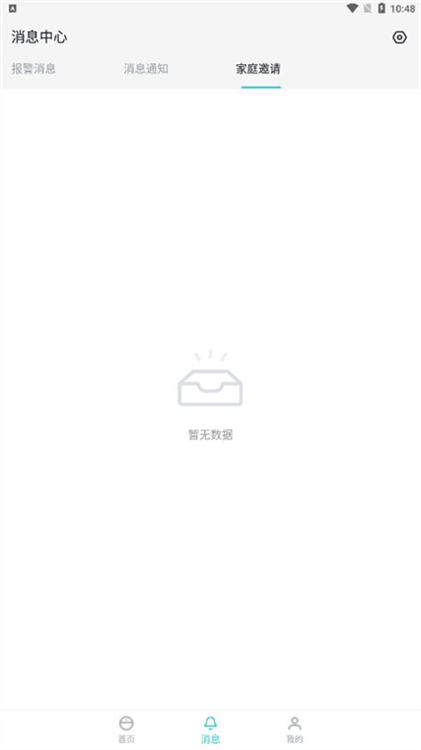 怎么添加扫地机器人配图1