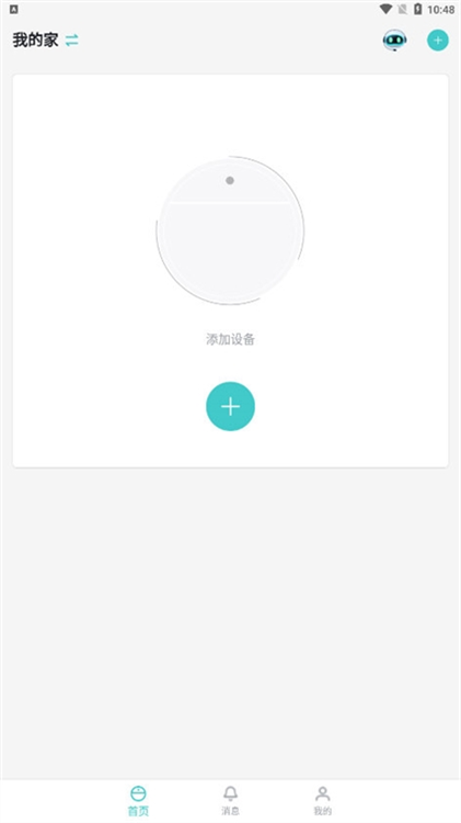 怎么添加扫地机器人配图2