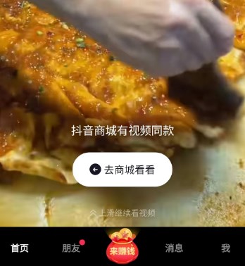 怎么填写邀请码配图1
