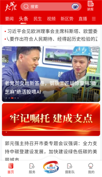 怎么用配图1