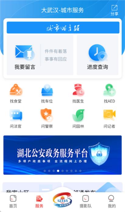 怎么用配图2
