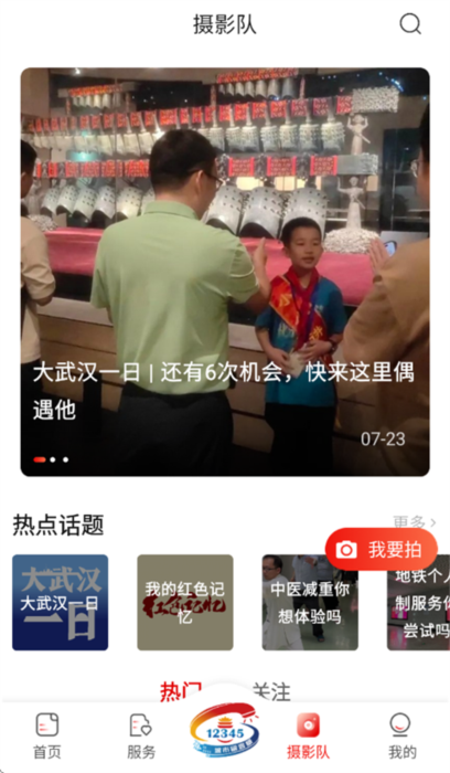 怎么用配图4