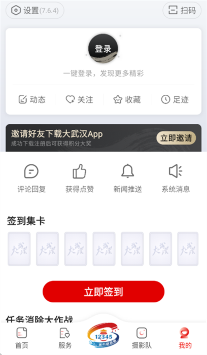 怎么用配图5
