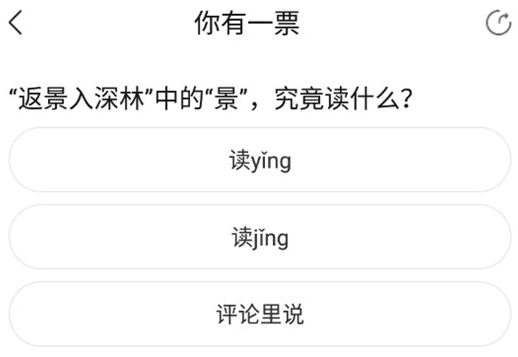 怎么投票配图3