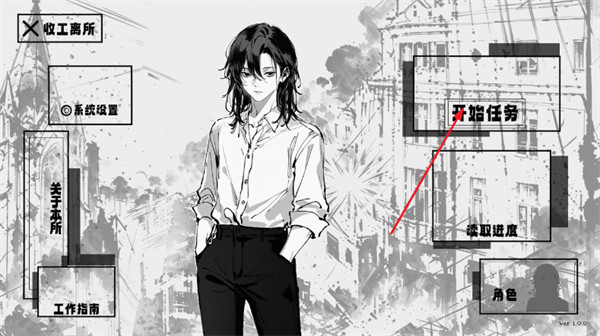 新手教程配图2
