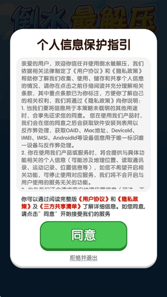 倒水最解压赚钱小游戏1