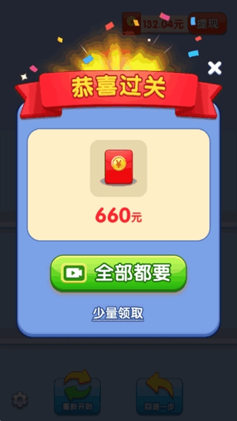 倒水最解压赚钱小游戏3