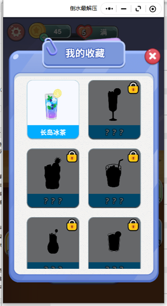 游戏模式配图2