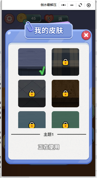 游戏模式配图3