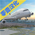 疯狂机场3Dv2中文版破解版