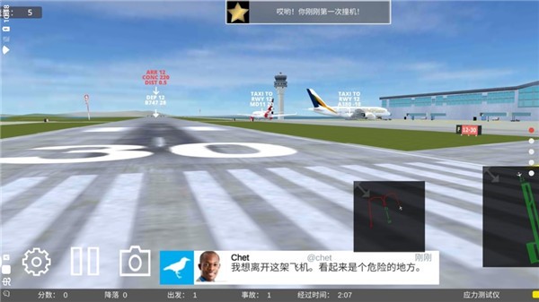 疯狂机场3Dv2中文版破解版宣传图