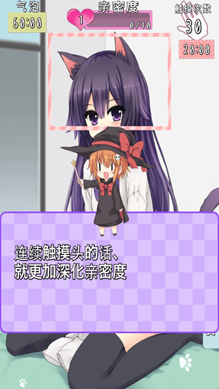 CatfulHouse手机版3