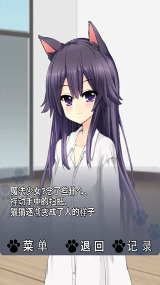 CatfulHouse手机版4