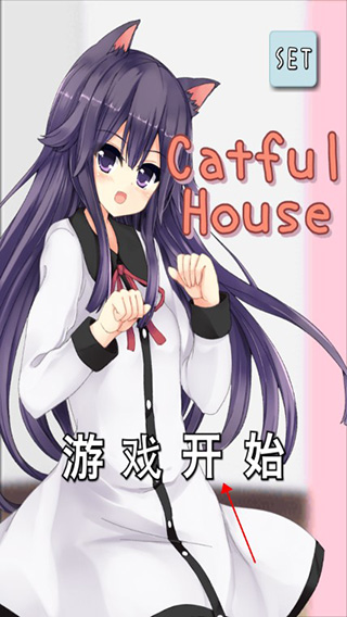 CatfulHouse汉化版游戏攻略配图1