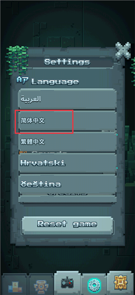 如何设置中文配图4