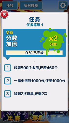 地铁跑酷怎么提高分数配图1